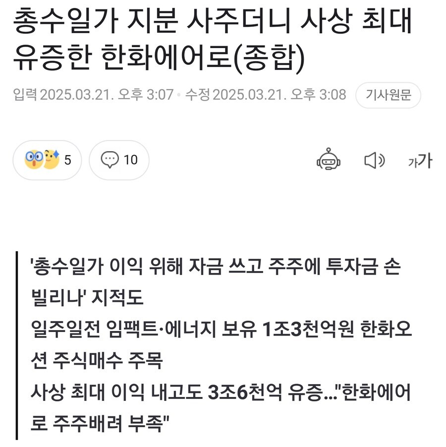 한화그룹 무슨 날이냐 시발 ㅋㅋㅋㅋ_2.jpg