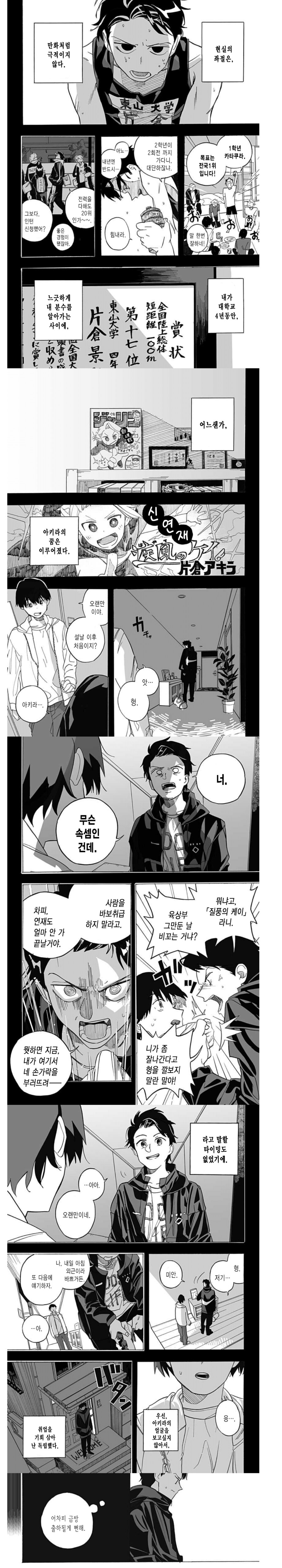 히어로 콤플렉스 manga_3.png