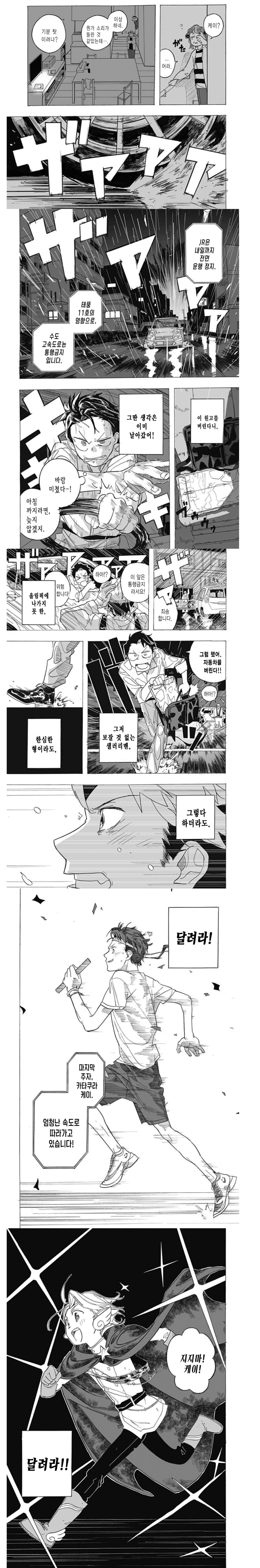 히어로 콤플렉스 manga_8.png