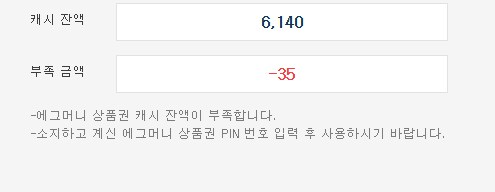 소전2)에그머니 잔액 시발 ㅋㅋㅋ_1.png