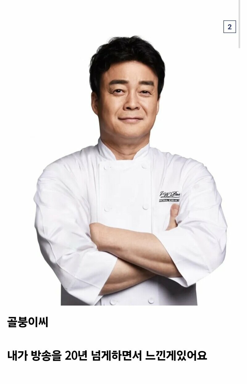 ??? : 백선생님 왜 당하고만 계세요..._2.jpg