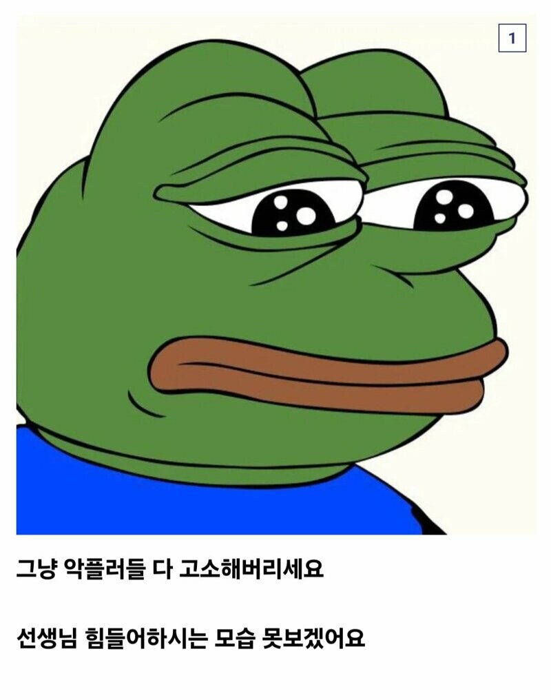 ??? : 백선생님 왜 당하고만 계세요..._1.jpg