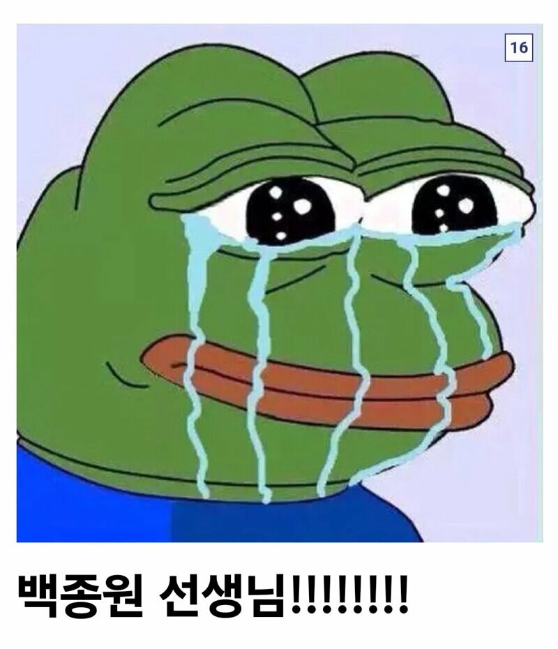 ??? : 백선생님 왜 당하고만 계세요..._11.jpg