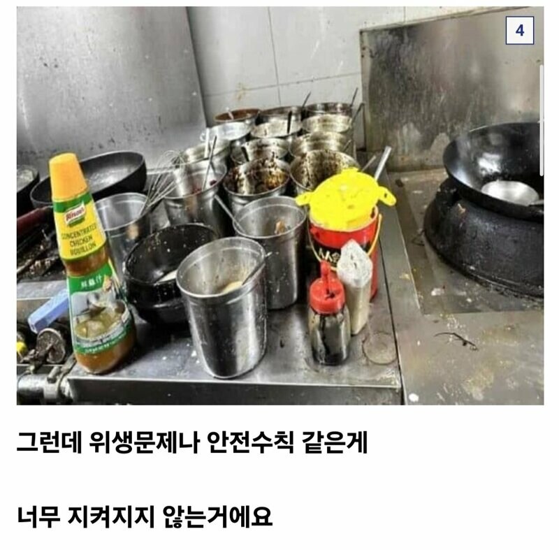 ??? : 백선생님 왜 당하고만 계세요..._4.jpg