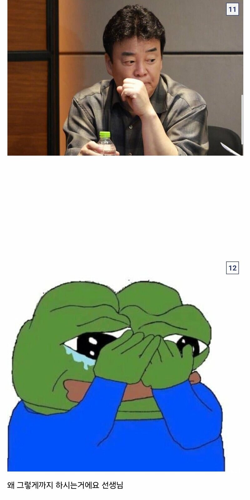 ??? : 백선생님 왜 당하고만 계세요..._8.jpg