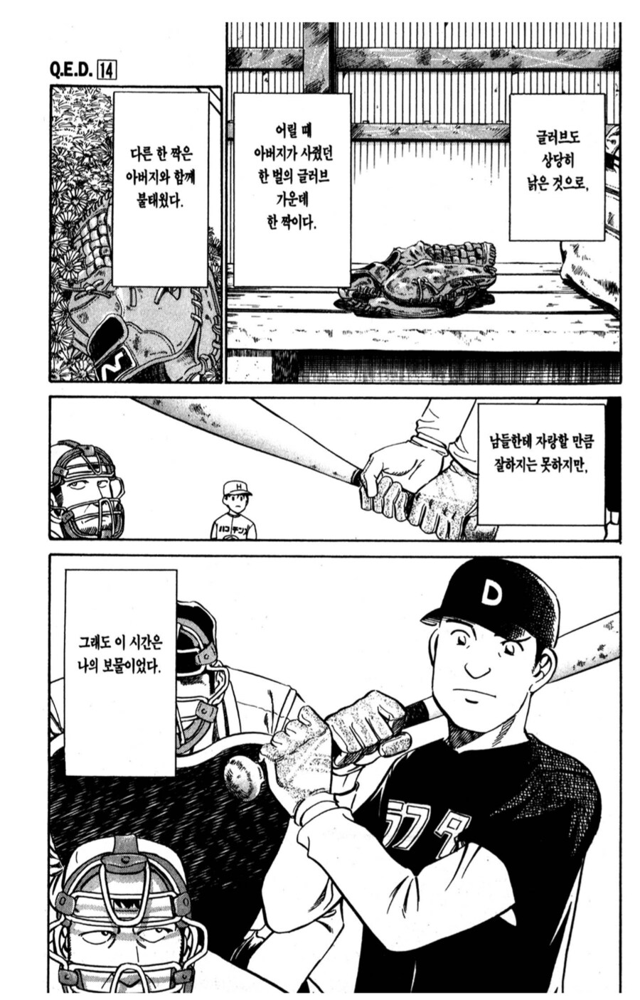 어릴적부터 써 온 여자친구가 외간남자에게 치욕을 당했다.manhwa_2.png