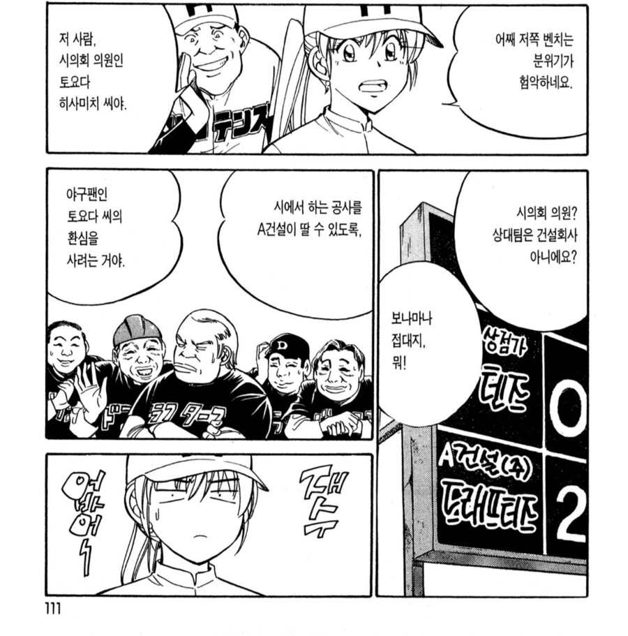 어릴적부터 써 온 여자친구가 외간남자에게 치욕을 당했다.manhwa_3.png