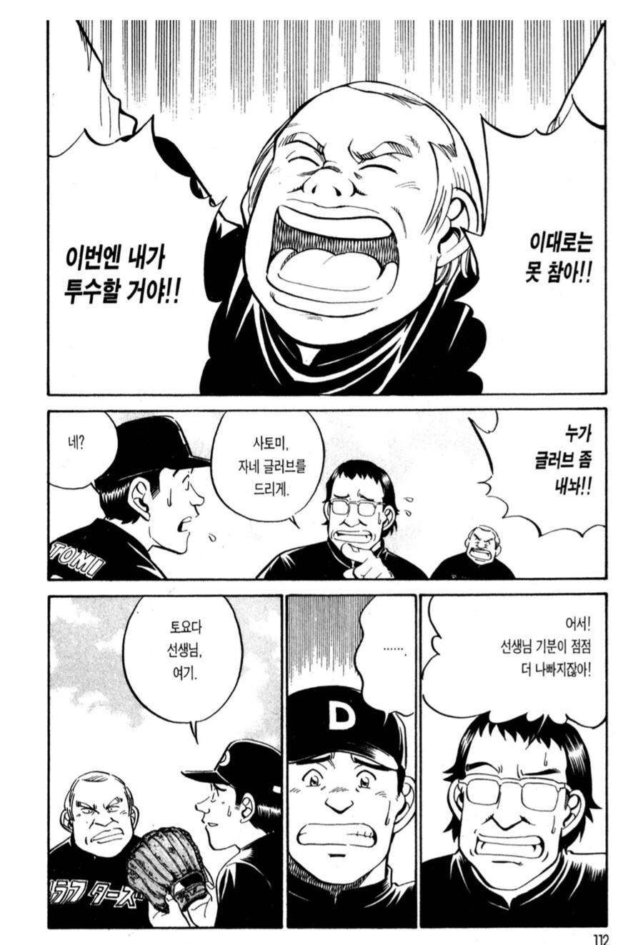 어릴적부터 써 온 여자친구가 외간남자에게 치욕을 당했다.manhwa_4.png