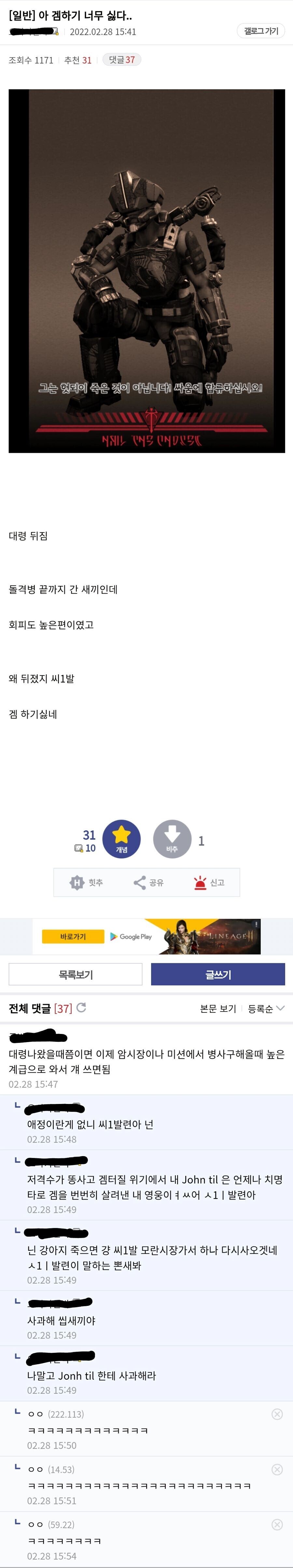 John til에게 사과해 짤의 무시무시한 비밀_1.png