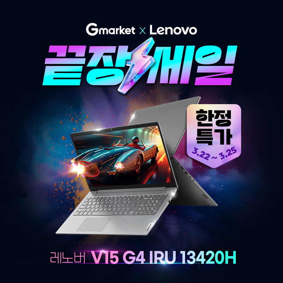 [지마켓] 레노버 V15 G4 Core i5 13420H / 439,000원_1.jpg