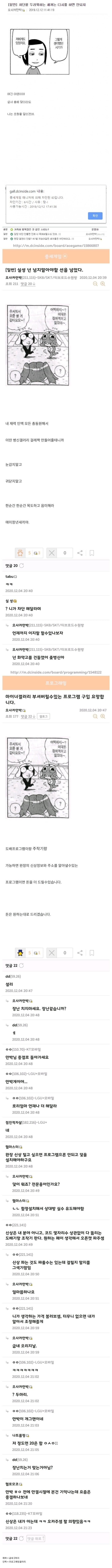 중갤에서 차단 당한 오사카만박이의 분노 ㅋㅋㅋ_1.jpg