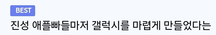 삼성전자] 어둠의 갤럭시 홍보대사_4.jpg