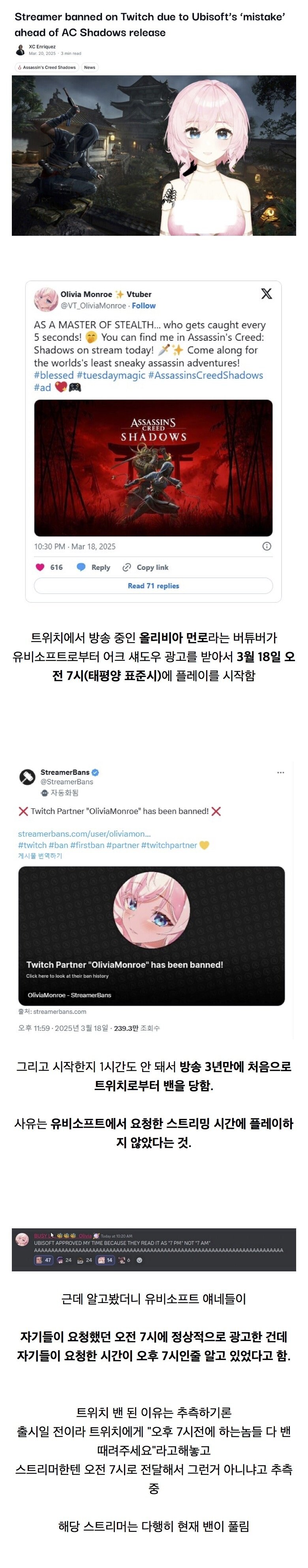 존나 억울하게 밴 당한 스트리머.jpg_1.jpg