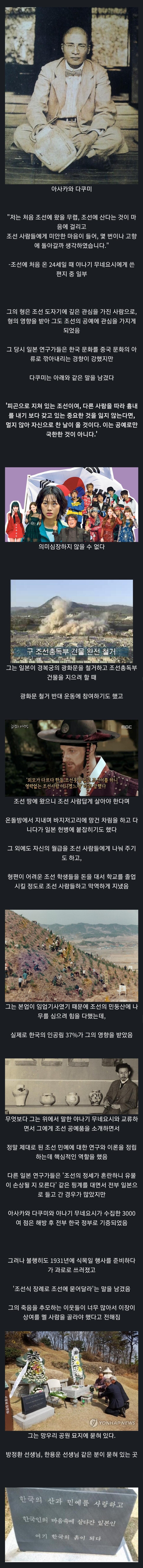 한국인의 마음속에 살다간 일본인_1.jpg
