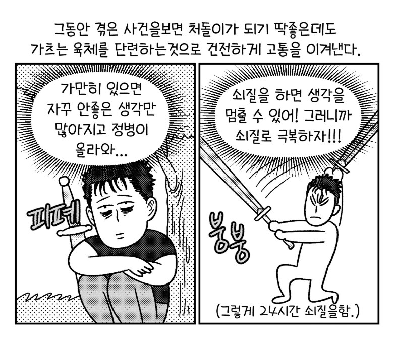 베르세르크) 가츠의 인생을 2컷으로 요약.jpg_1.png