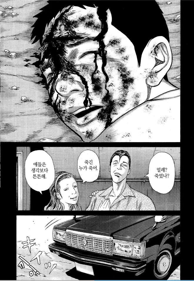 깡패 야쿠자도 절대 용서못하는 것.jpg_3.jpg