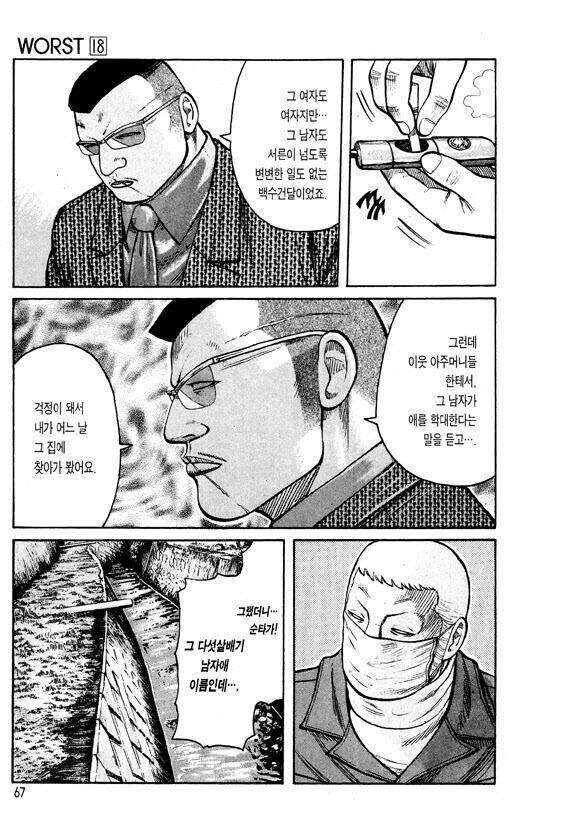 깡패 야쿠자도 절대 용서못하는 것.jpg_6.jpg