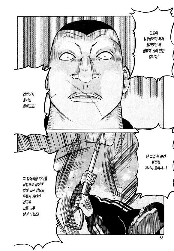 깡패 야쿠자도 절대 용서못하는 것.jpg_7.jpg
