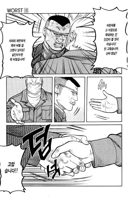 깡패 야쿠자도 절대 용서못하는 것.jpg_8.jpg