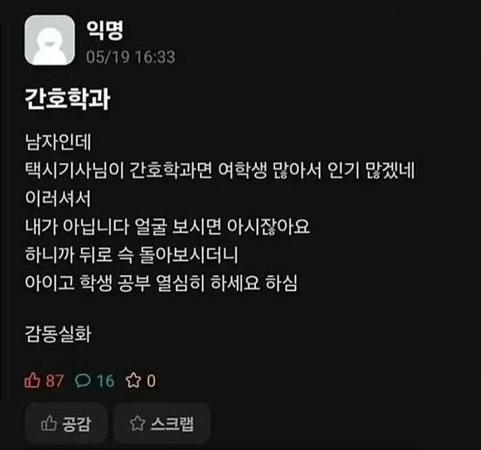 부정하지 않는 택시 기사.jpg_1.png