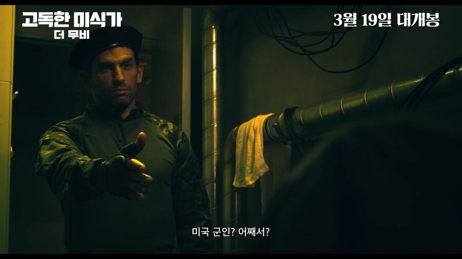 고독한 미식가 더 무비] 씬 스틸러_1.jpg