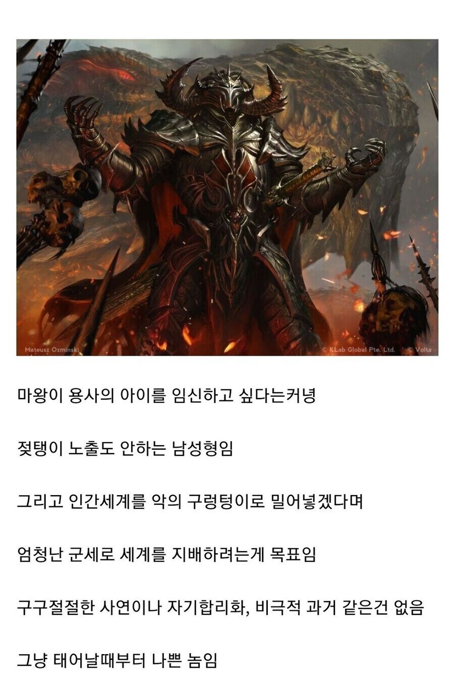 대놓고 클리셰 파괴한 마왕 .JPG_1.jpg
