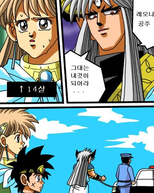 대놓고 클리셰 파괴한 마왕 .JPG_2.jpg