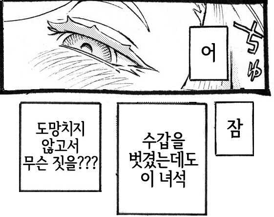 샤낭꾼 호빗의 함정에 야생 엘프가 걸렸다.manhwa_10.jpg