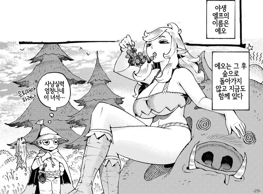 샤낭꾼 호빗의 함정에 야생 엘프가 걸렸다.manhwa_14.jpg