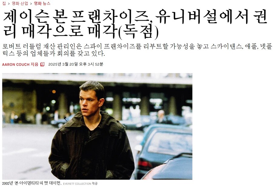 "유니버셜 [제이슨 본] 시리즈 결국 팔린다!! ㅈ됨!"_1.jpg