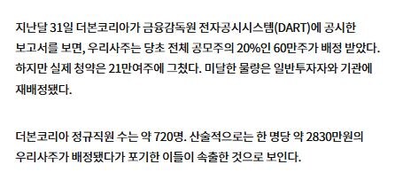 더 본 코리아 주가에 대해 생각해 볼 중요한 문제_1.jpg