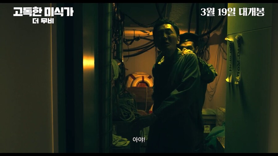 고독한 미식가 더 무비] 씬 스틸러_2.jpg