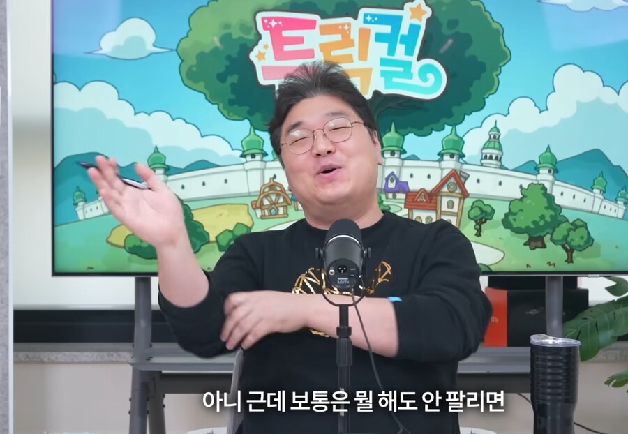 트릭컬) 빅우드 스킨 비하인드_4.png