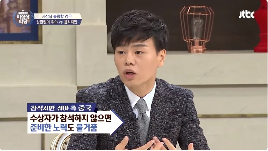 비정상 회담 레전드 토론_2.jpg