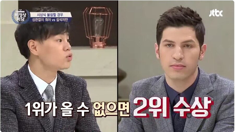 비정상 회담 레전드 토론_4.jpg