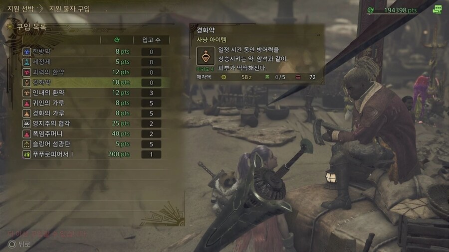 광역화 서포터를 위한 (조사포인트+사시미비늘+농장으로) 각종 소비아이템 모아보기_30.jpg