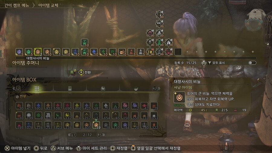 광역화 서포터를 위한 (조사포인트+사시미비늘+농장으로) 각종 소비아이템 모아보기_3.jpg