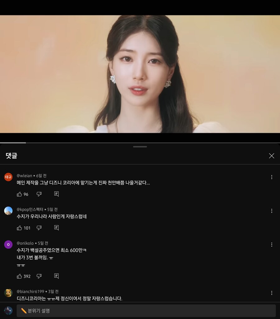 백설공주) 똑똑하게 배우 보호하는 디즈니 코리아_1.png