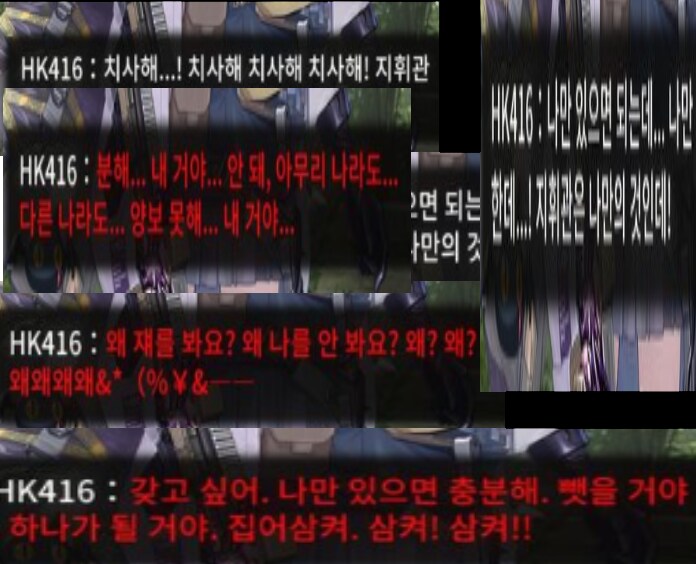 이상한 여자한테 점령당한 거 보면 여기도 망했네..._5.png