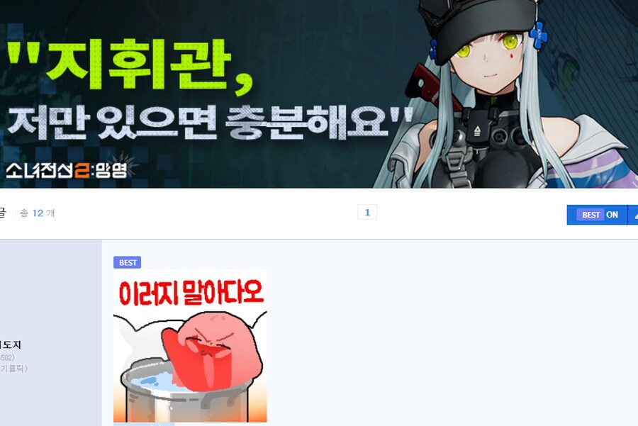 이상한 여자한테 점령당한 거 보면 여기도 망했네..._9.png