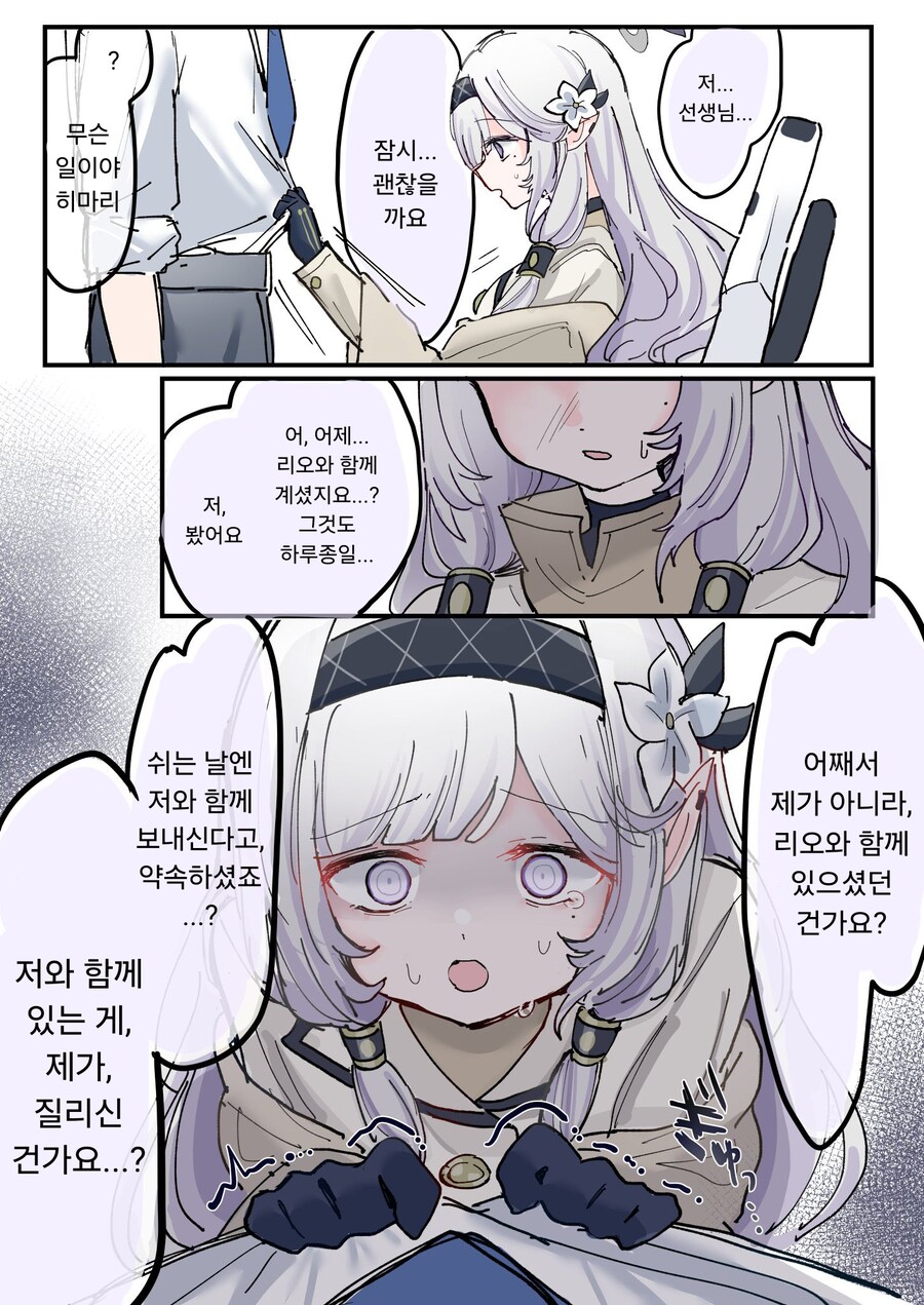블루아카] 한물 간 인권 스페셜_1.png