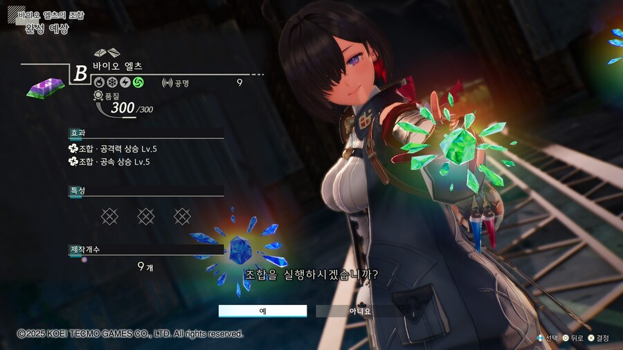 [유미아] 연금술 재미 있네요_1.jpg