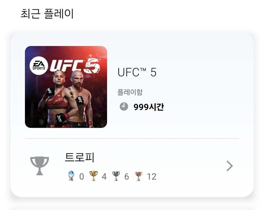 난 작년에 UFC게임을 열심히했어_1.jpg