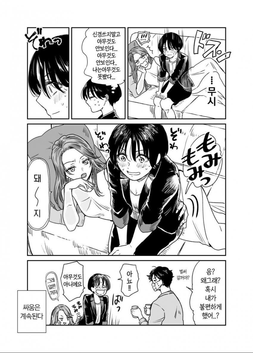 좋아하는 선배의 돌아가신 아내분 혼령이 보이는 만와.manga_4.jpg