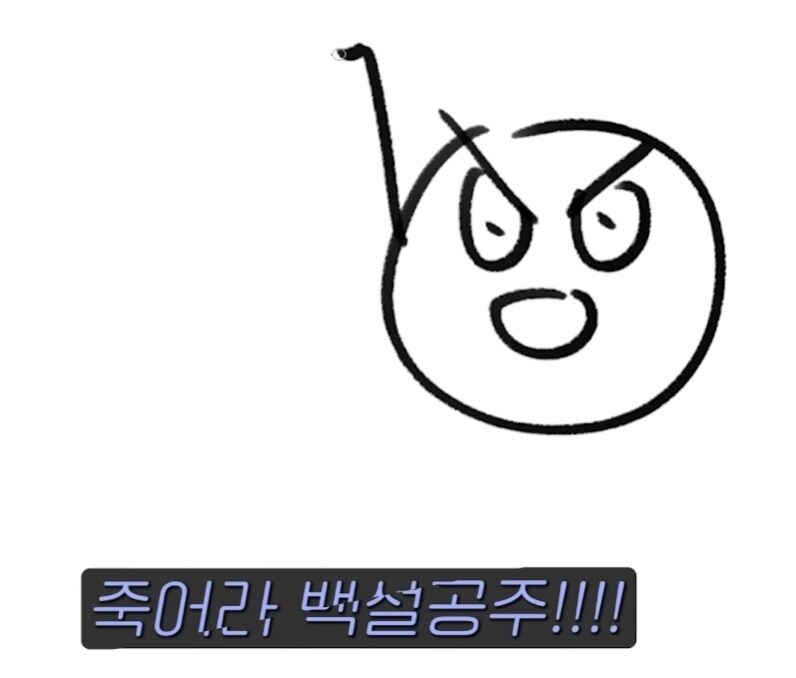 백설공주) 이거 장르가 오컬트물이였음?_3.png