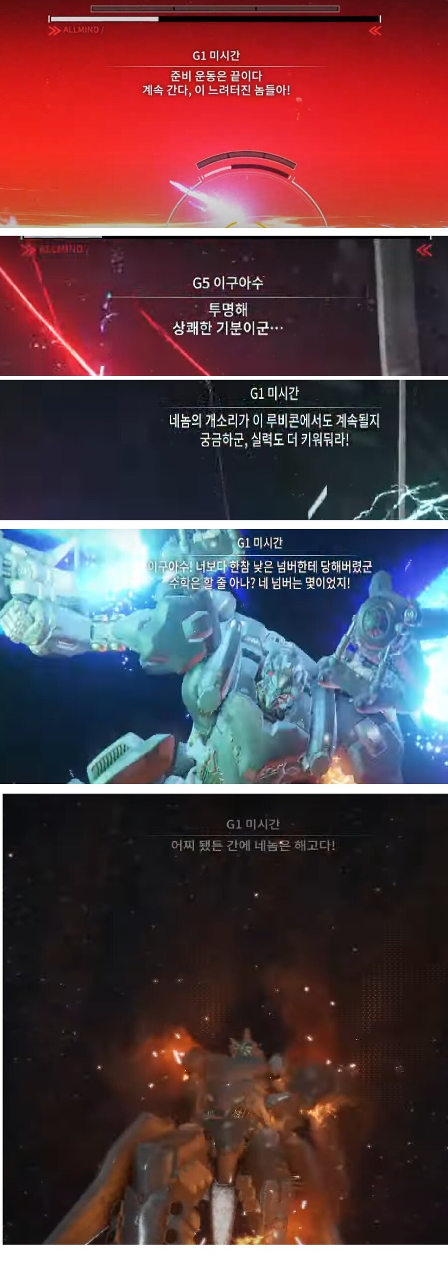 아머드 코어) 모드로 구현된 신규 엔딩 근황_3.jpg