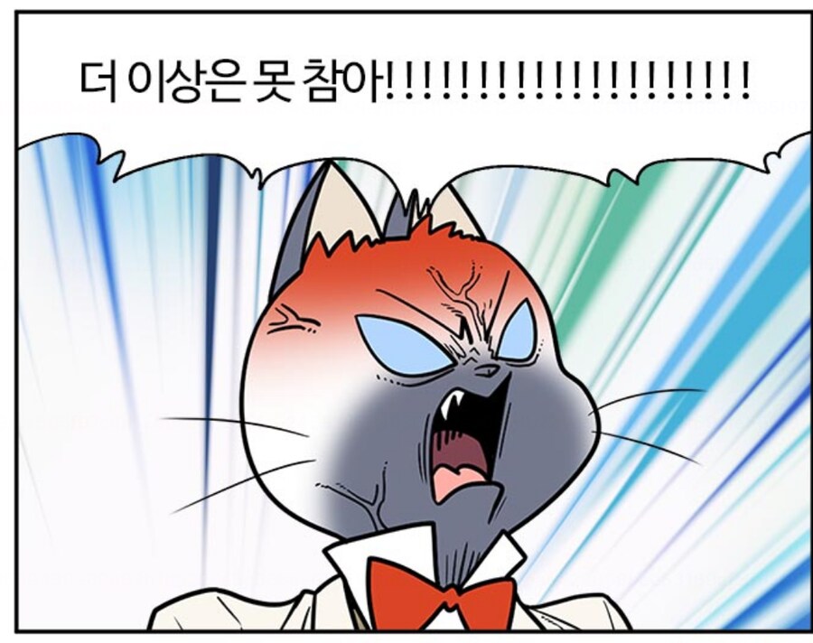 부기영화) 똥괭이 쟤 똥머거_1.png