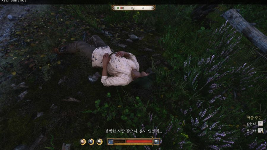 랜덤인카운터 약스포)'불운한 남자'의 결말_18.jpg