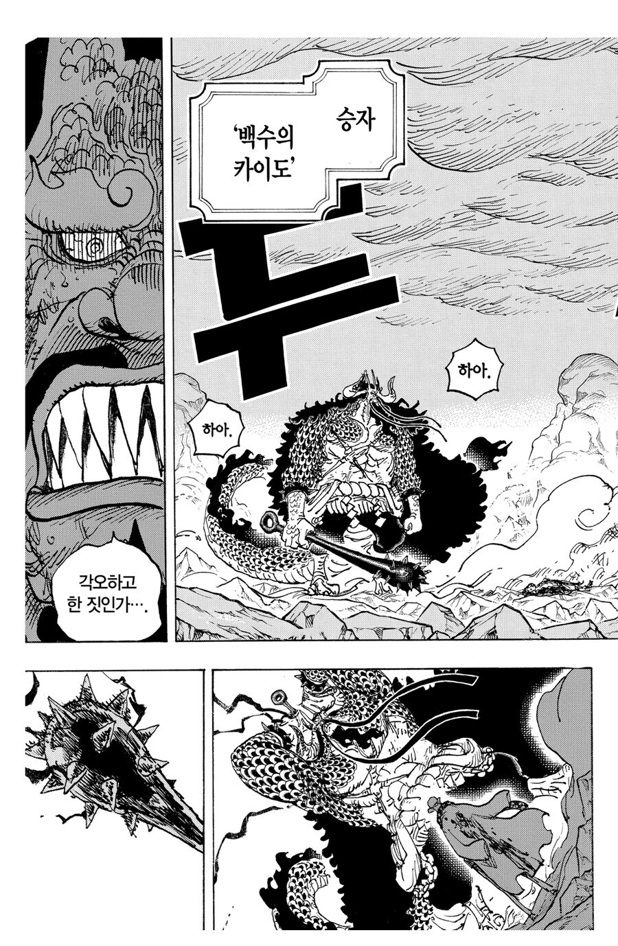 원피스 작중설정 최강의 CP요원 특징_5.jpg