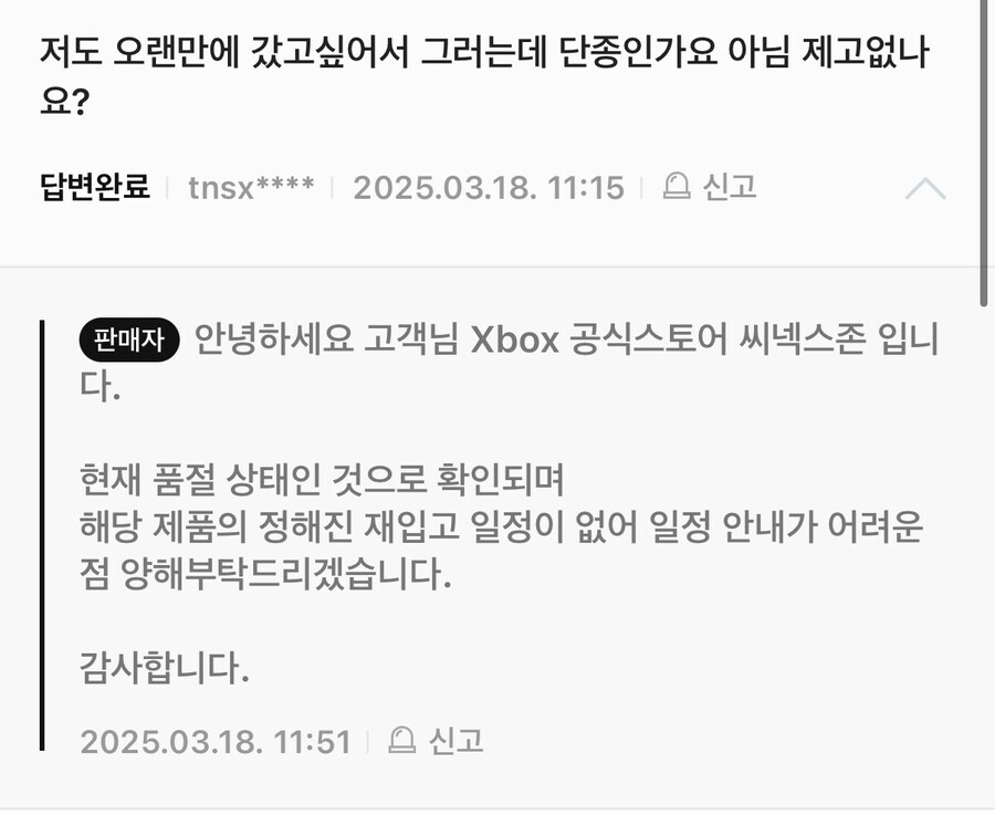 엑스박스 국내 판매 근황_2.png